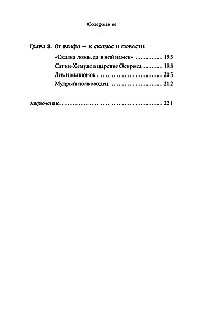 Египетские мифы